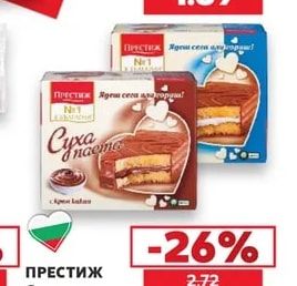 Шоколадови бонбони