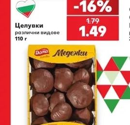 Целувки