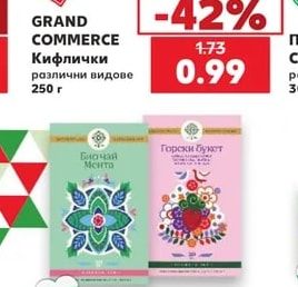 Кифлички