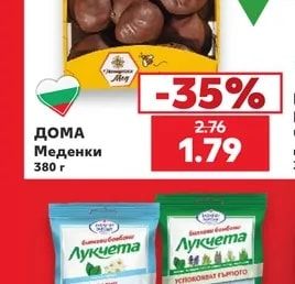 Меденки