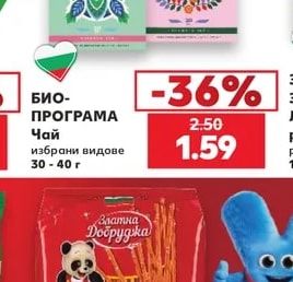 БИО-ПРОГРАМА Чай