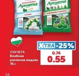 ЛУКЧЕТА Бонбони