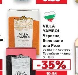 ВЕЛИНГРАД Минерална вода