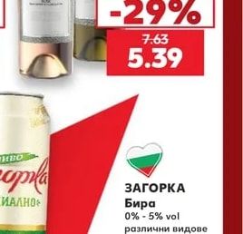 MEZZEK Червено, Бяло вино или Розе