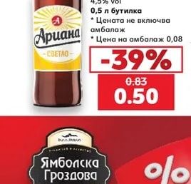 АРИАНА Бира