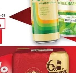 ЗАГОРКА Бира