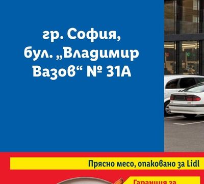 Свински бут без кост