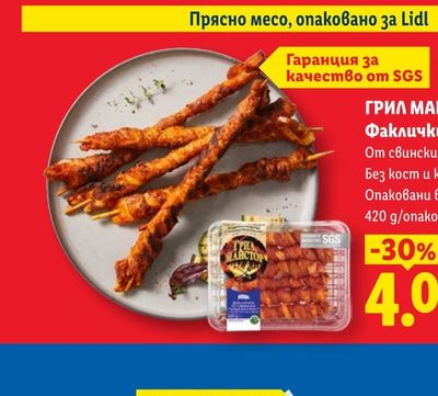 MERCI Шоколадови бонбони различни видове