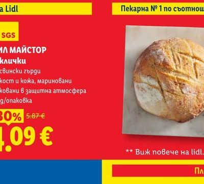 Верея Прясно мляко 3% масленост