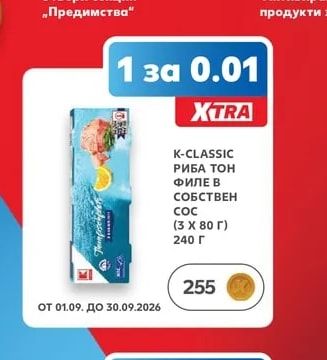 K-CLASSIC РИБА ТОН ФИЛЕ В СОБСТВЕН СОС