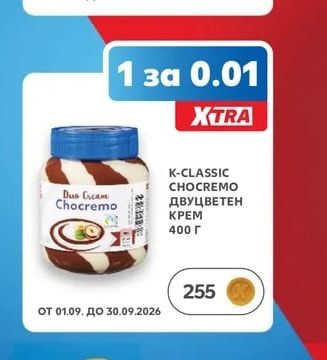 K-CLASSIC CHOCREMO ДВУЦВЕТЕН КРЕМ