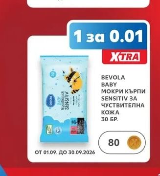 BEVOLA BABY МОКРИ КЪРПИ SENSITIV ЗА ЧУВСТВИТЕЛНА КОЖА