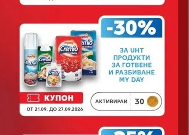 MY DAY UHT ПРОДУКТИ ЗА ГОТВЕНЕ И РАЗБИВАНЕ