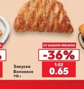 Закуска Болонезе