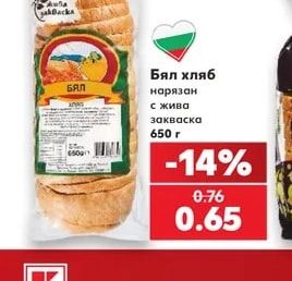 Бял хляб нарязан с жива закваска