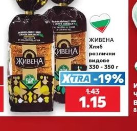 ЖИВЕНА Хляб различни видове