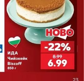 ИДА Чийзкейк Biscoff