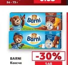 Milka Oreo Донът