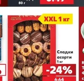 Бейгъл с чедър