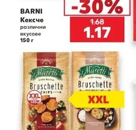 Barni Кексче