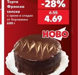 КРИНОС Торта Френска селска с орехи и сладко от боровинки