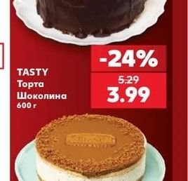 TASTY Торта Шоколина