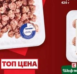 Шеф месар Родопски кебапчета