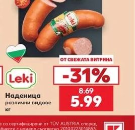 Leki Наденица различни видове