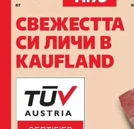 ТАНДЕМ Сух колбас планински