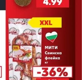 МАЙСТОР ЦВЕТКО Салам Закуска