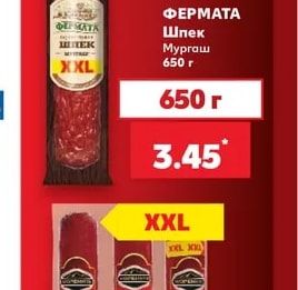 ФЕРМАТА Шпек Мургаш
