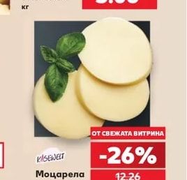 OLYMPUS Извара обезмаслена