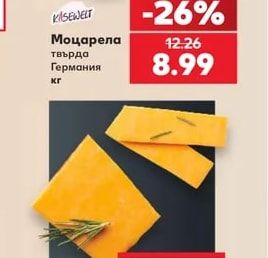 KASEWELT Моцарела твърда