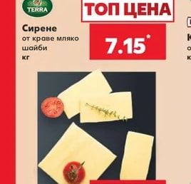 Friendship Гауда 48% масленост