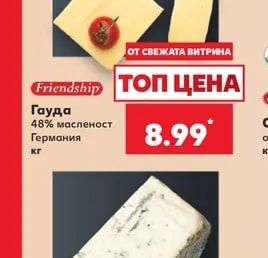 Синьо сирене 50% масленост
