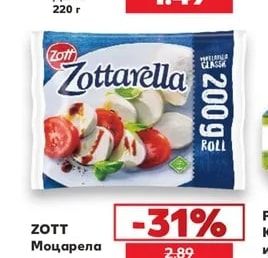 ARLA Сирене котидж с протеин