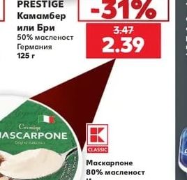 PRESTIGE Камамбер или Бри 50% масленост