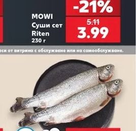 MOWI Суши сет Riten
