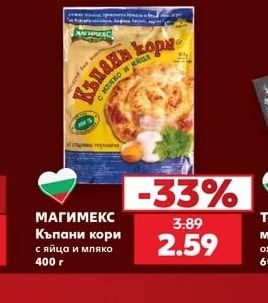 МАГИМЕКС Къпани кори с яйца и мляко