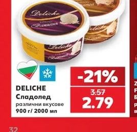 DELICHE Сладолед различни вкусове