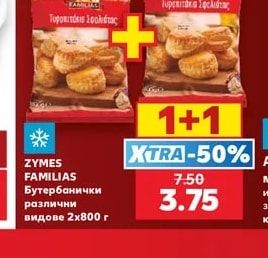ZYMES FAMILIAS Бутербанички различни видове
