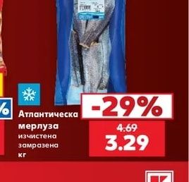 Атлантическа мерлуза изчистена замразена