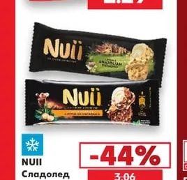 XARA Сладолед на клечка с вкус на праскова