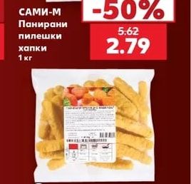 САМИ-М Панирани пилешки хапки