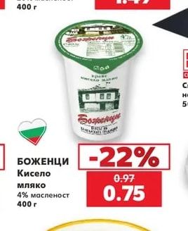 БОР ЧВОР Заквасена сметана