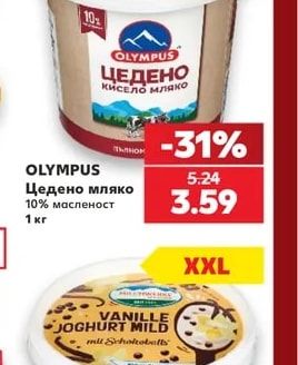 Цедено мляко