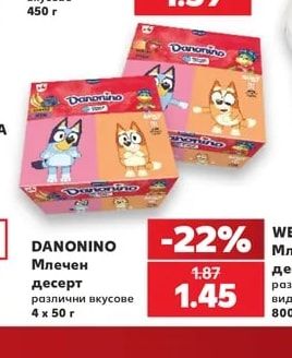 Продукт за мазане различни вкусове
