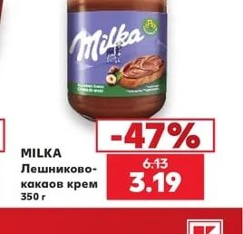 MILKA Лешниково-какаов крем
