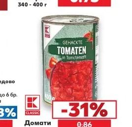 CLASSIC Царевица или Грах