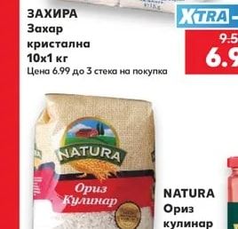 NATURA Ориз кулинар